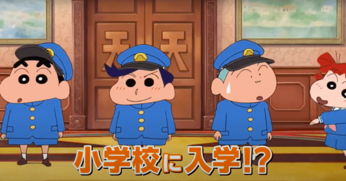 Crayon Shin-chan 29.Film