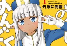 Kono Healer, Mendokusai