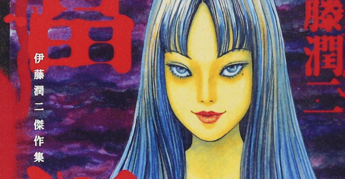 Junji Ito Masterworks Collection