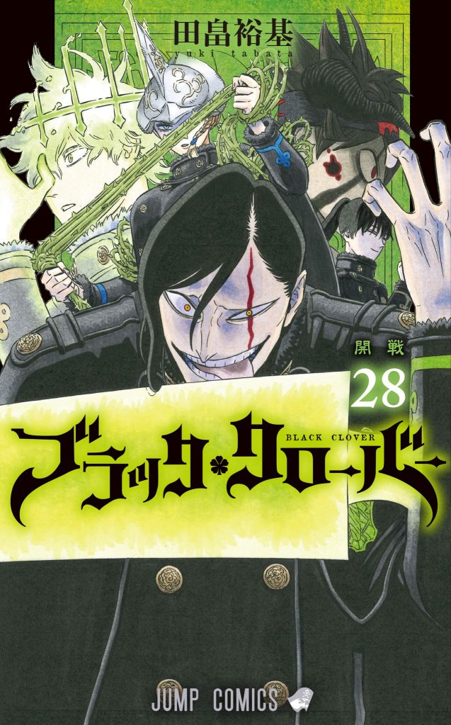 Black Clover 