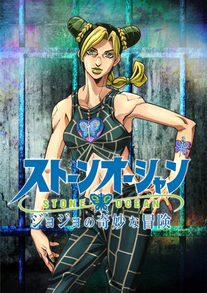 oJo's Bizarre: Stone Ocean