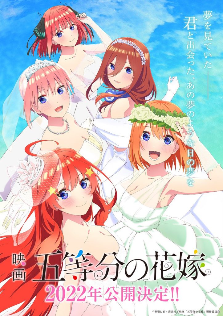 he Quintessential Quintuplets
