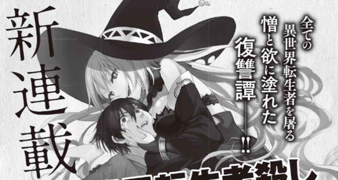 Isekai Tenseisha Koroshi - Cheat Slayer Newsbild