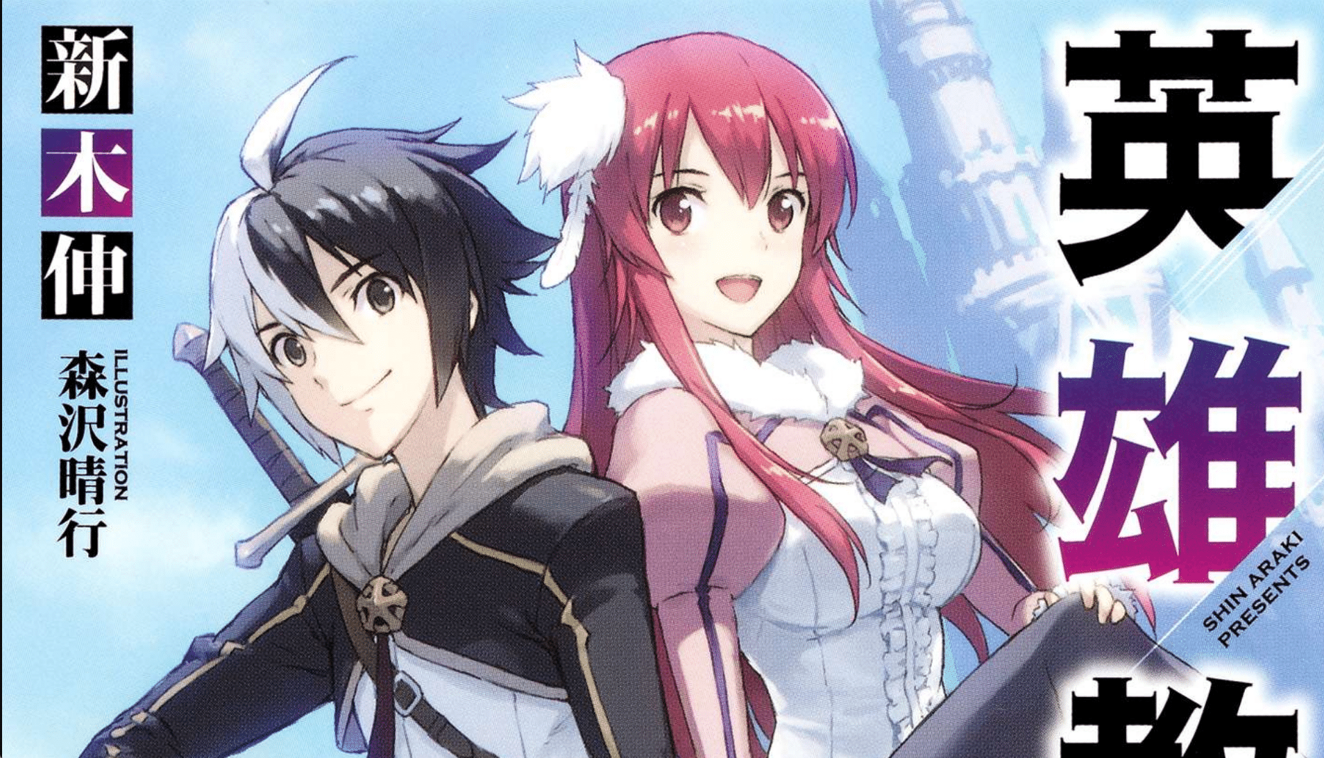 Classroom For Heroes Light Novel Classroom For Heroes: Light Novel erhält eine Anime-Adaption
