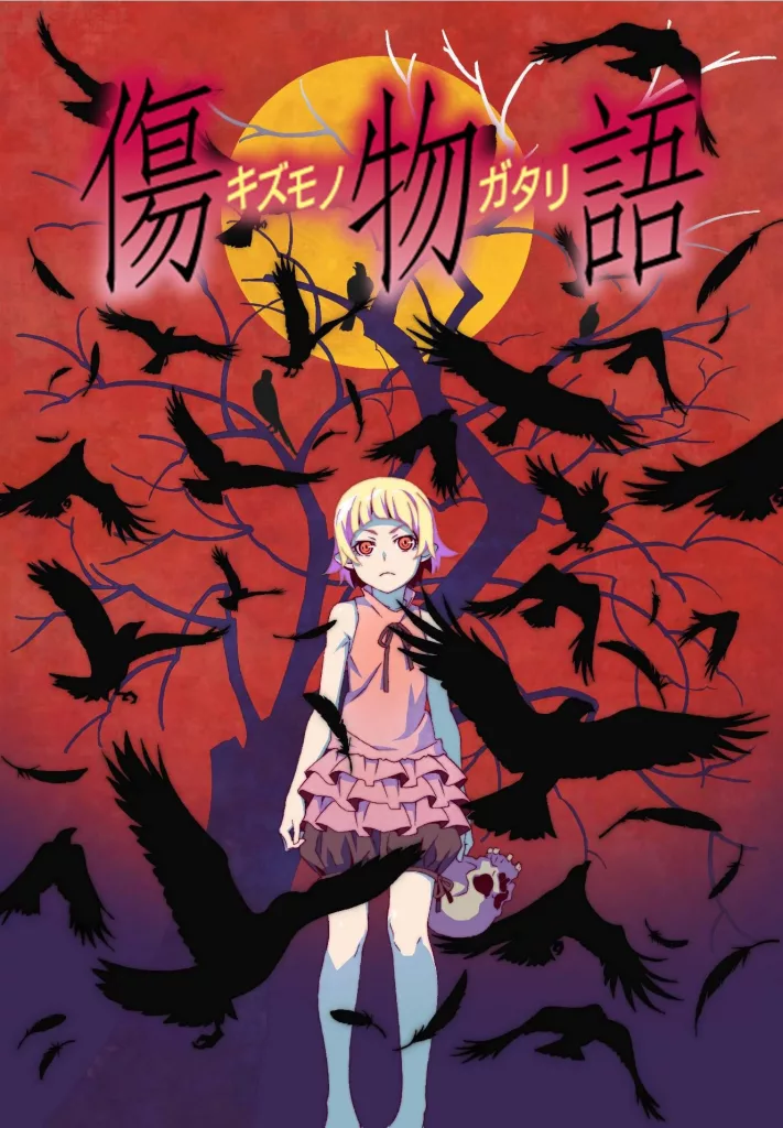 Kizumonogatari