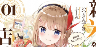 Management of Novice Alchemist: Light Novel erhält eine Anime-Adaption