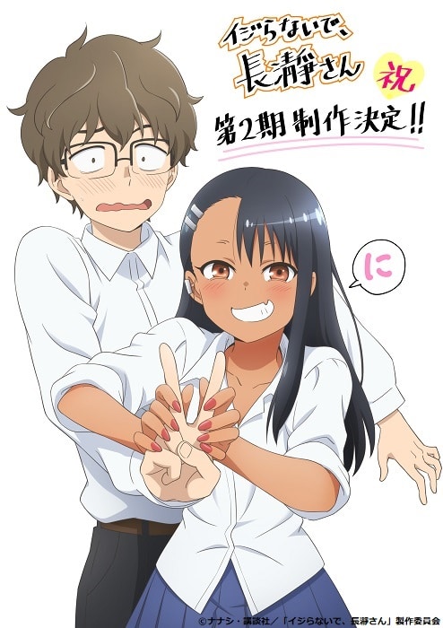 Don’t Toy With Me, Miss Nagatoro