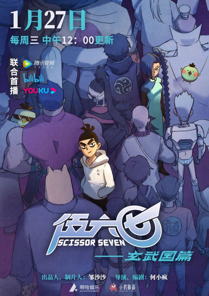 scissor seven
