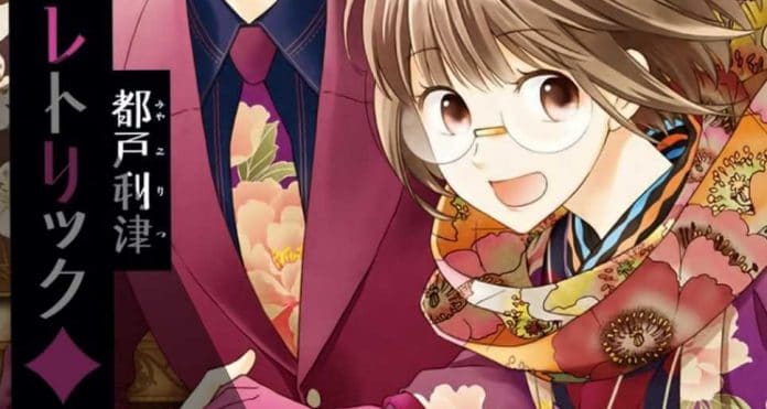 dont lie to me paranormal consultant_banner