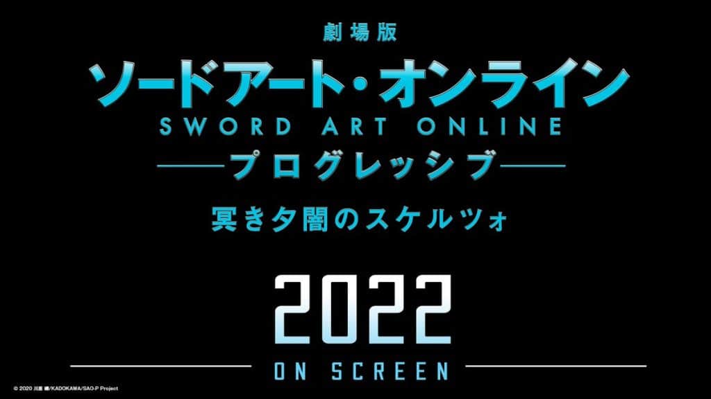 Sword Art Online the Movie -Progressive- Kuraki Yūyami no Scherzo