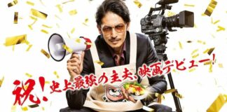 Yakuza goes Hausmann: Details zum Realfilm bekannt + Trailer