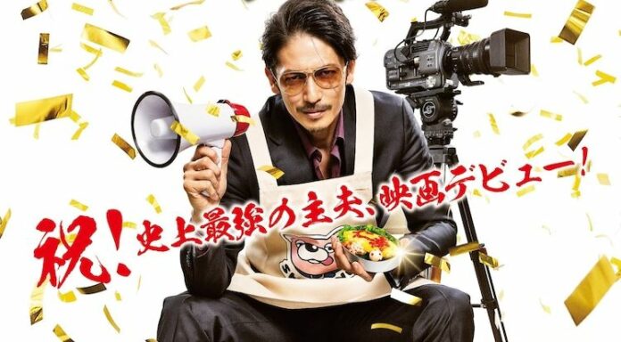 Yakuza goes Hausmann Realfilm Newsbild Februar 2022