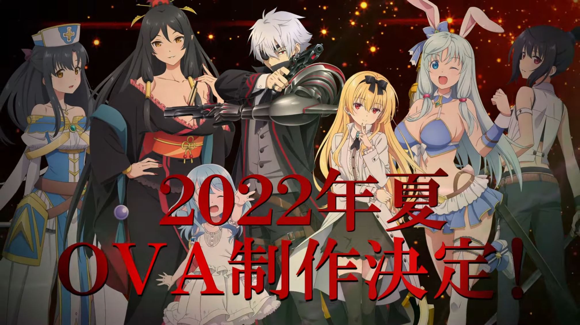 Arifureta OVA Newsbild Maerz 2022