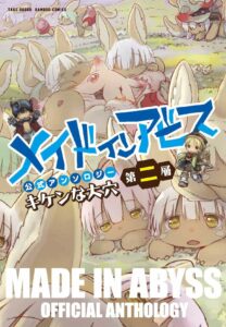 Made in Abyss Anthologie Japanisches Cover 2