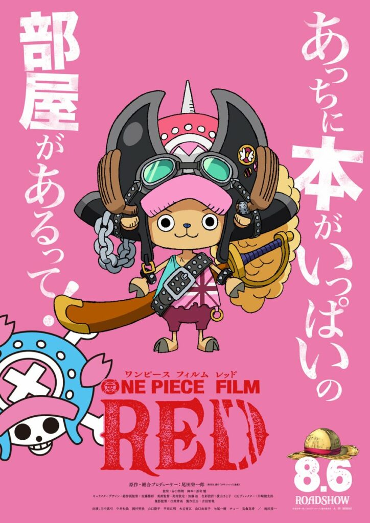 One Piece