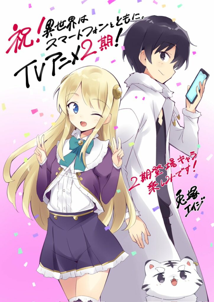 Isekai wa Smartphone to Tomo ni Op on Vimeo