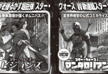 Star Wars: „Mandalorian“ und „Visionen“ erhalten Manga-Adaptionen