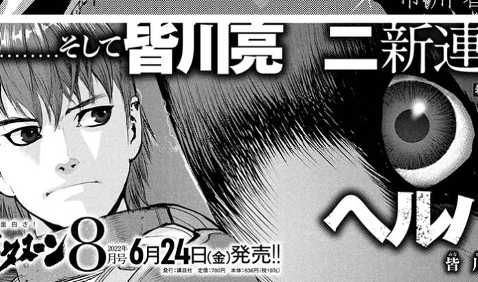 Hellhound Newsbild Mai 2022