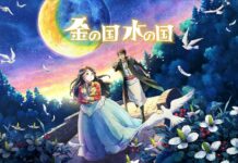 Gold Kingdom and Water Kingdom: Neue Cast-Mitglieder zum Film vorgestellt