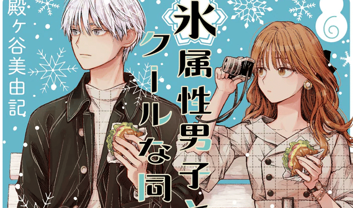 The Ice Guy and His Cool Female Colleague Newsbild Juni 2022