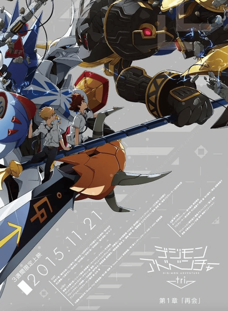 Digimon Adventure tri. Chapter 1