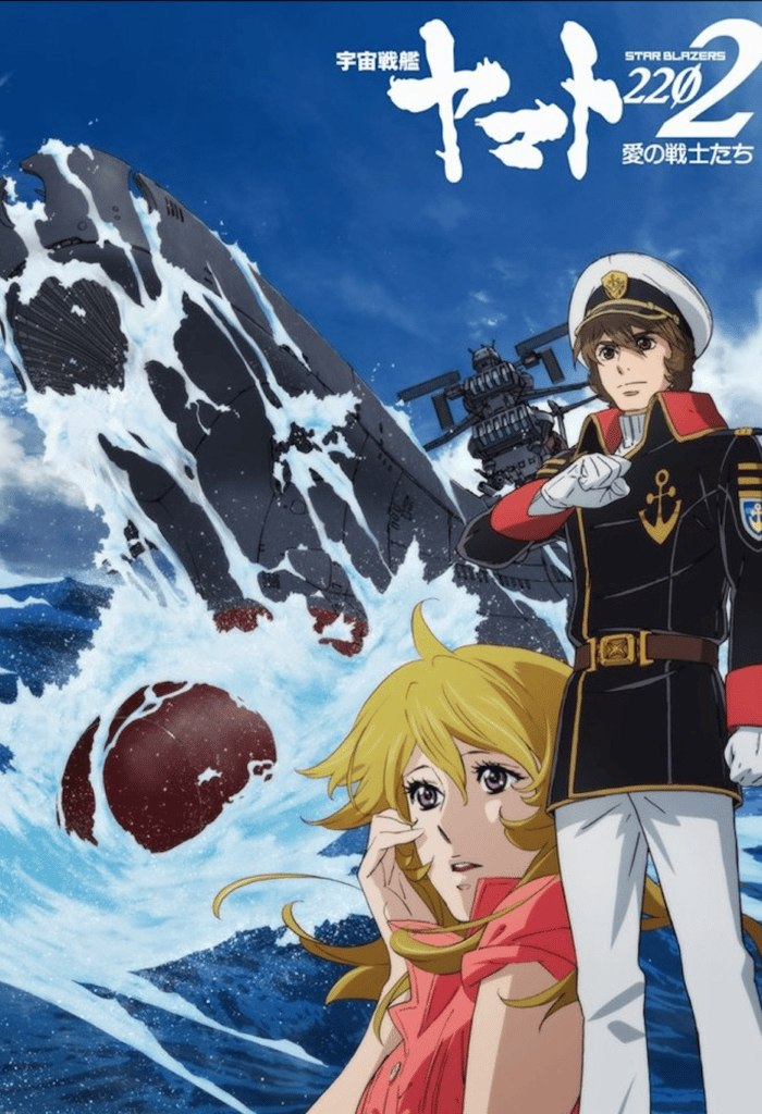 Star Blazers 2202: Space Battleship Yamato - S1