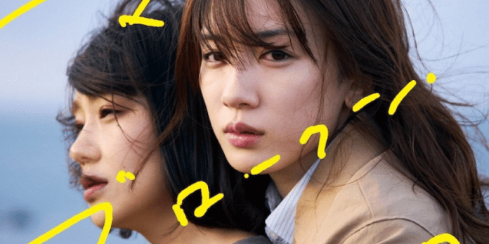 My Broken Mariko Newsbild september 2022