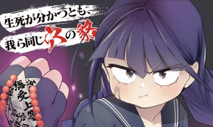 ghostbuster osamu banner