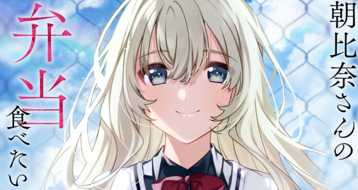 Asahina-sans Bento Newsbild Oktober 2022