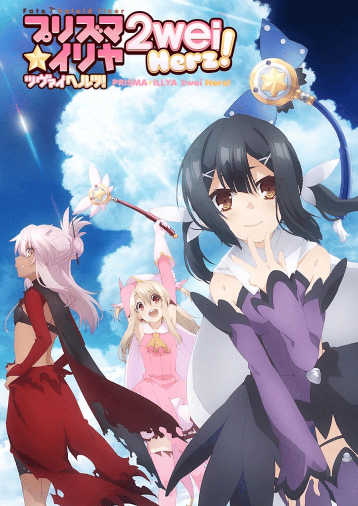 Fate/kaleid liner PRISMA ILLYA