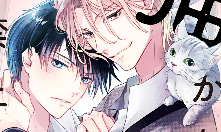 Crunchyroll lizenziert zwei neue BL-Titel