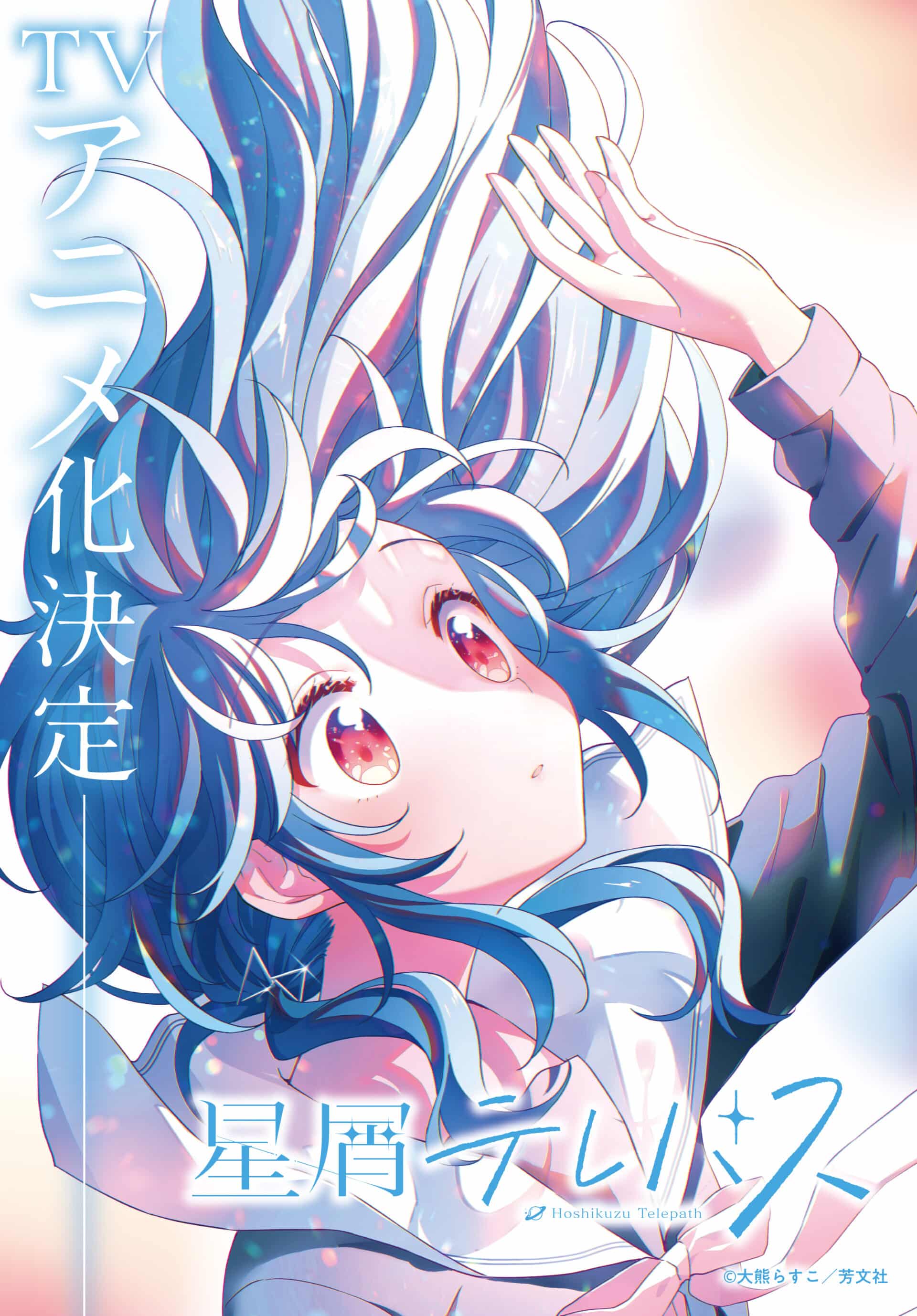 Hoshikuzu Telepath: Manga erhält Anime-Adaption + Visual