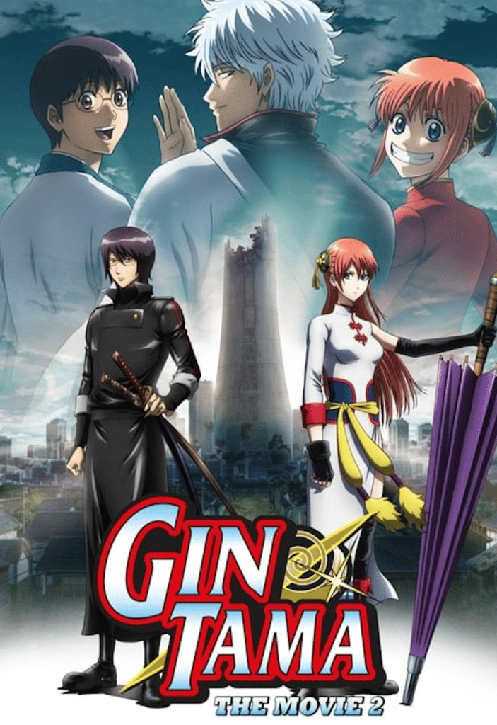 Gintama - The Movie 2
