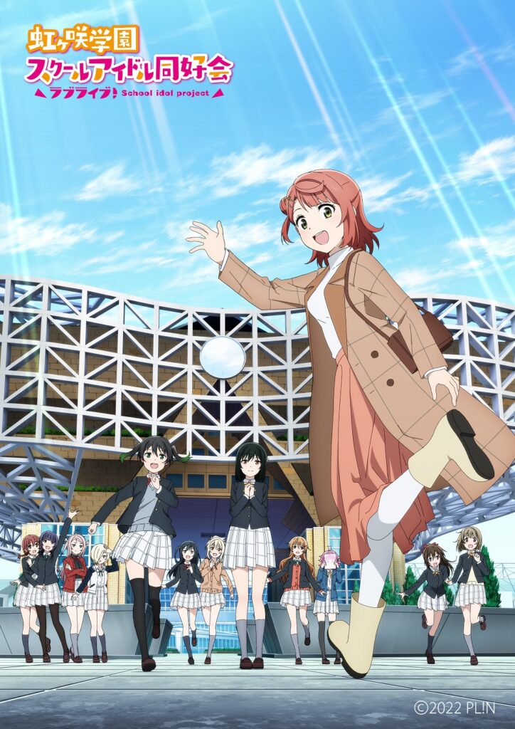 Love Livelive! Nijigasaki High School Idol Club