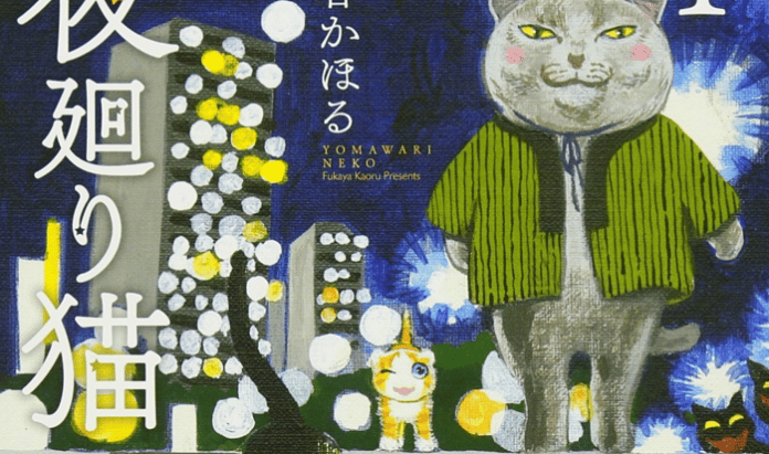 Yomawari Neko Newsbild