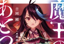 Wise Man’s Grandchild: Sequel-Light Novel gestartet