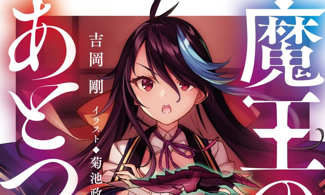 Wise Man's Grandchild Light Novel Wise Man’s Grandchild: Sequel-Light Novel gestartet