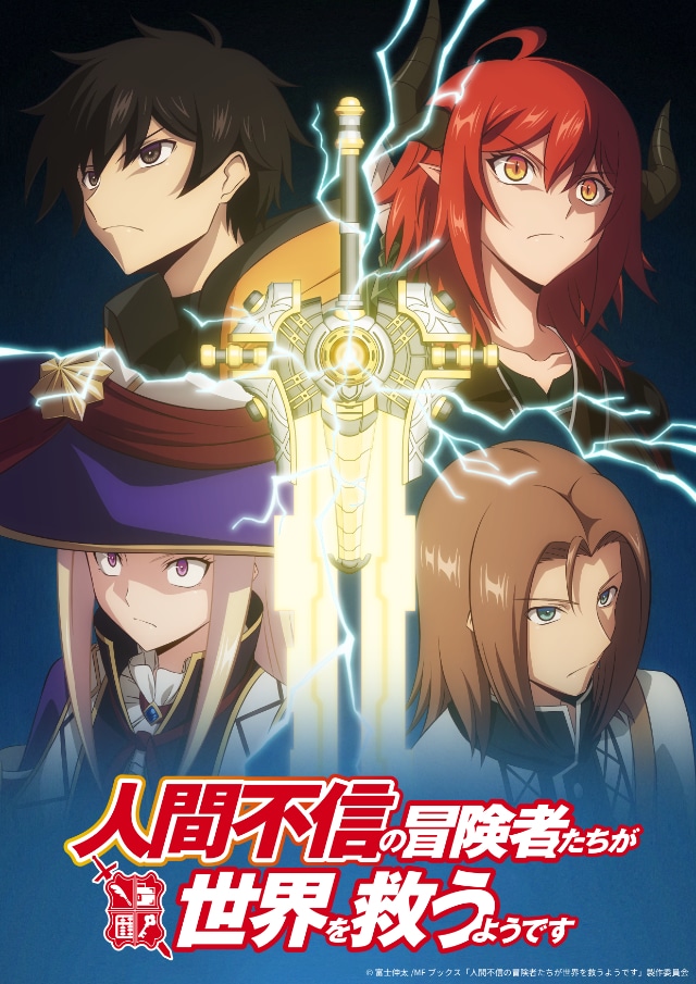Ningen Fushin: Adventurers Who Don’t Believe in Humanity Will Save the World
