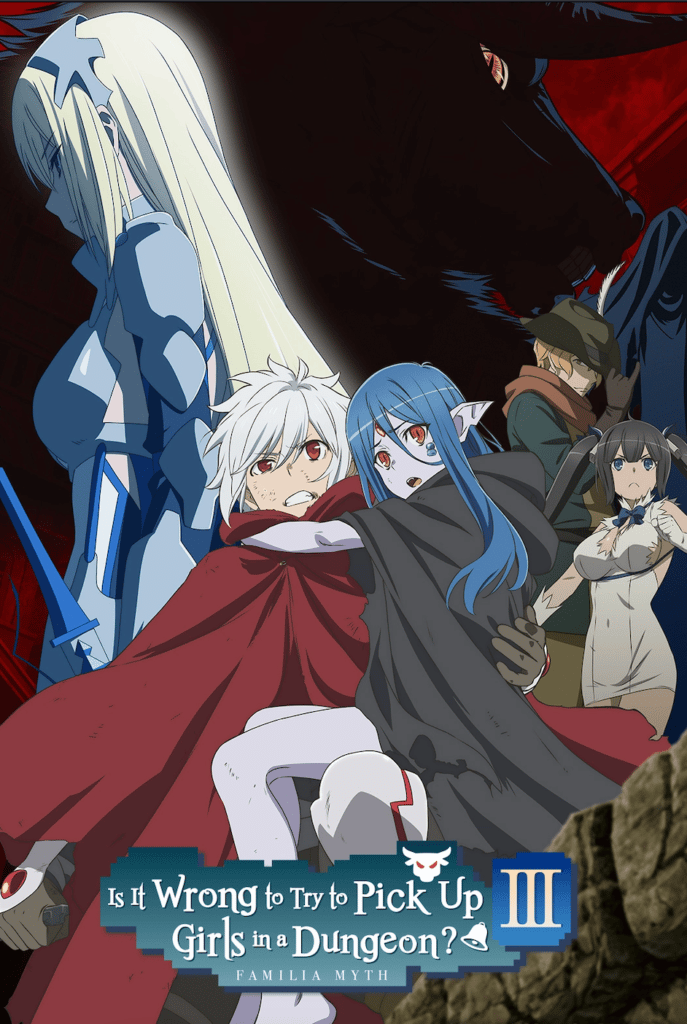 DanMachi