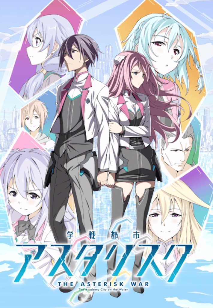 The Asterisk War