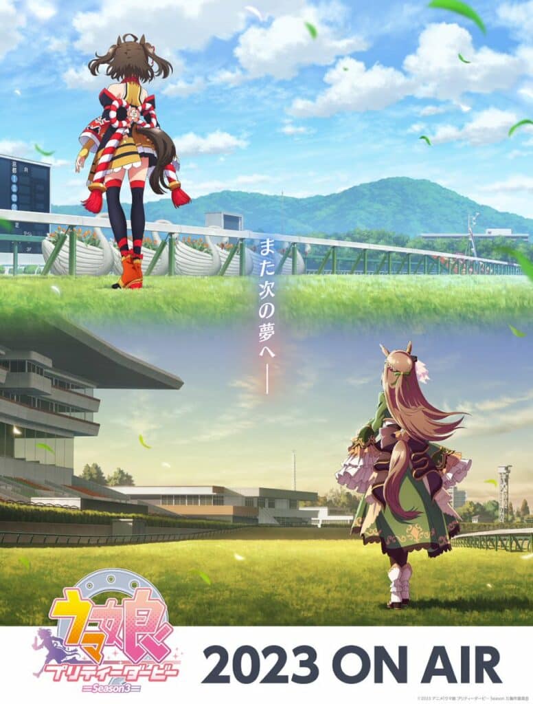 Uma Musume Pretty Derby