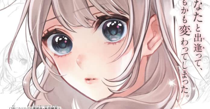 Kareshi Toki Doki Kanojo Newsbild Mai Manga 2023