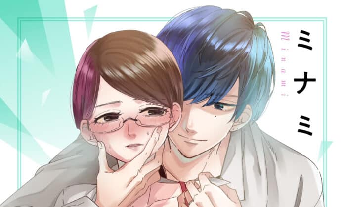 Satou-sensei no Furin Jijou Banner