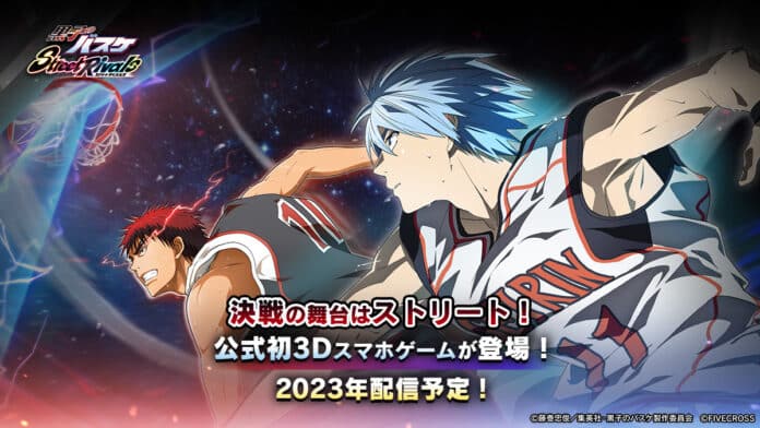 Kuroko's Basketball Street Rivals Newsbild Juni 2023
