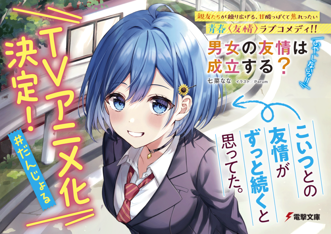 Danjo no Yūjō wa Seiritsu Suru? (Iya, Shinai!!): Neue Details bekannt