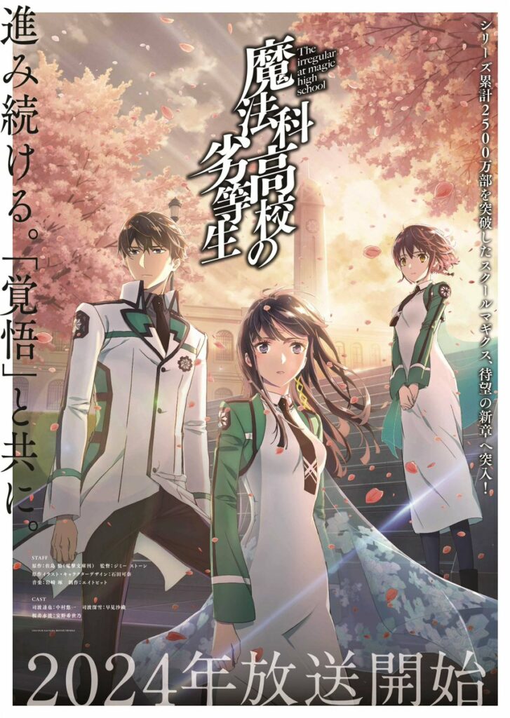 The Irregular at Magic High School