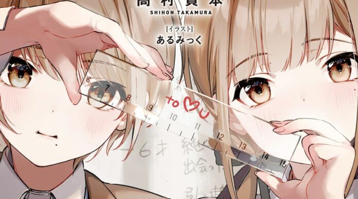 Koi wa Futago de Warikirenai Newsbild