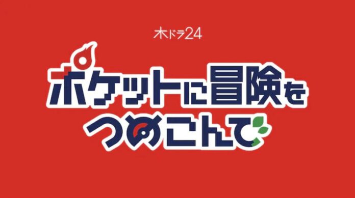 Pokemon Live-Action Red Green 2