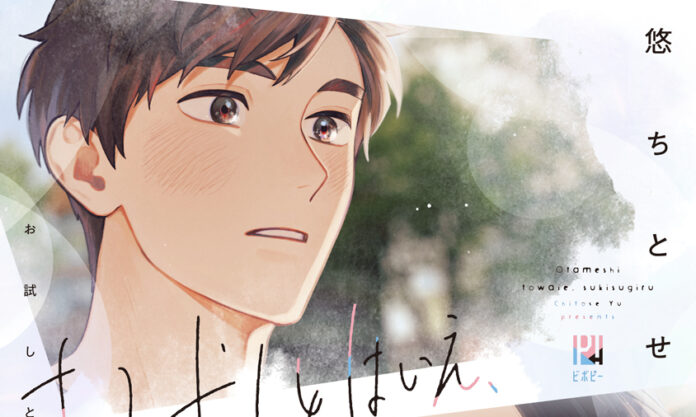 Auch wenn es nur auf Probe ist Banner_test