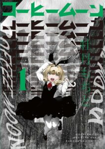 "Coffee Moon" Band 1